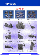 電磁閥,油壓閥,積層閥,配管式閥