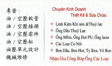 油_空壓軟管_接頭_零件_空壓缸